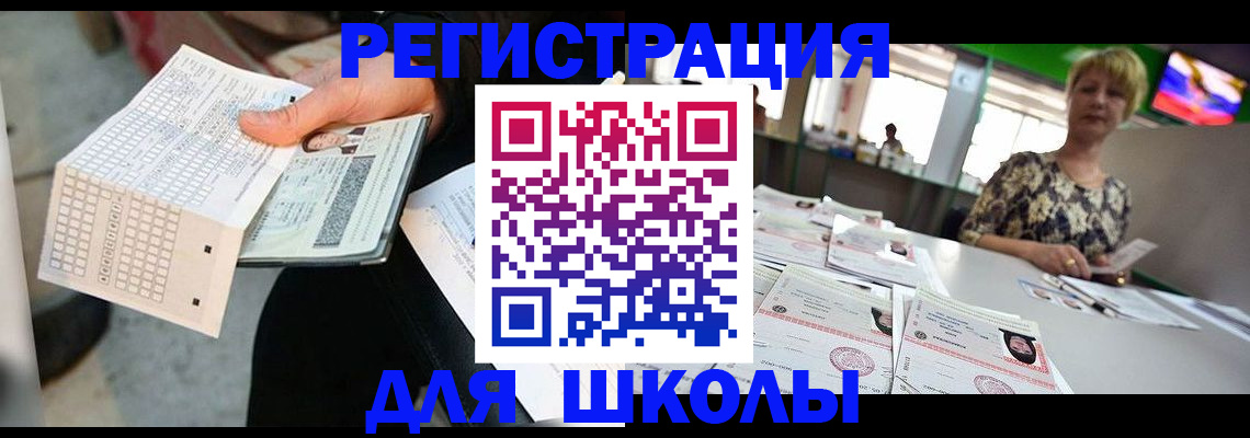 прописка в Тырныаузе